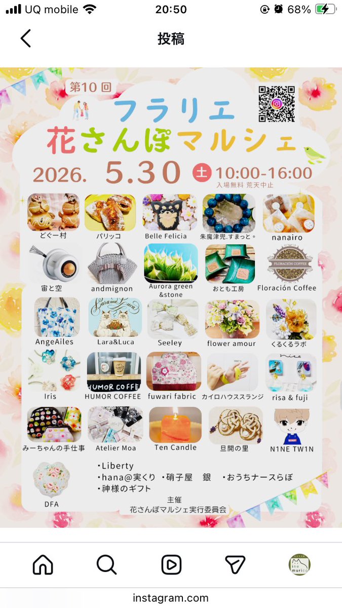 abunerico_'s tweet photo. 明日は名古屋！
友達のnanairoと一緒に出店です！

5/30(土)   花さんぽマルシェ
久屋大通庭園フラリエ
10:00〜16:00

nanairoお菓子を食べて、フラリエの庭園でお散歩するのが楽しみです。

#花さんぽマルシェ
#久屋大通庭園フラリエ
#レザークラフト https://t.co/XEHMCHJEma