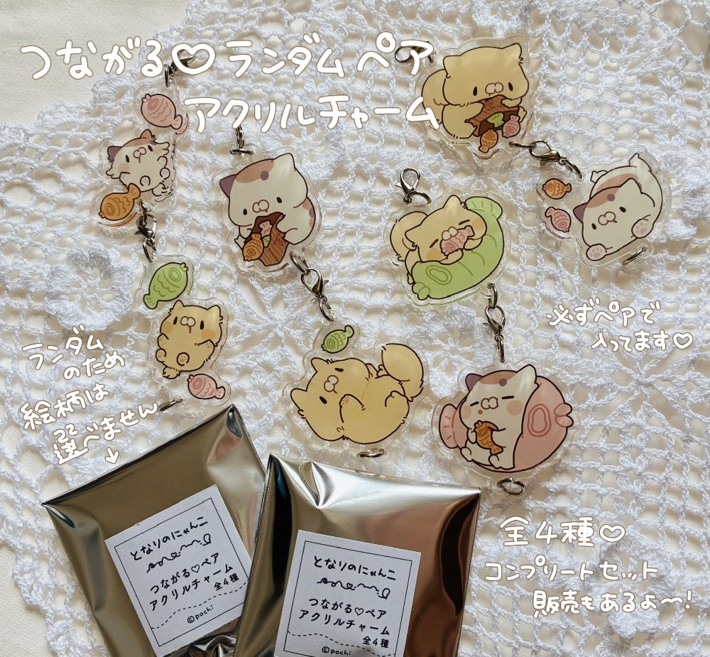 ぽち🐱となりのにゃんこ (@pochi_line) / Posts / X