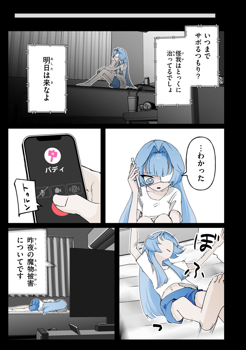 天才じゃなかった...② 