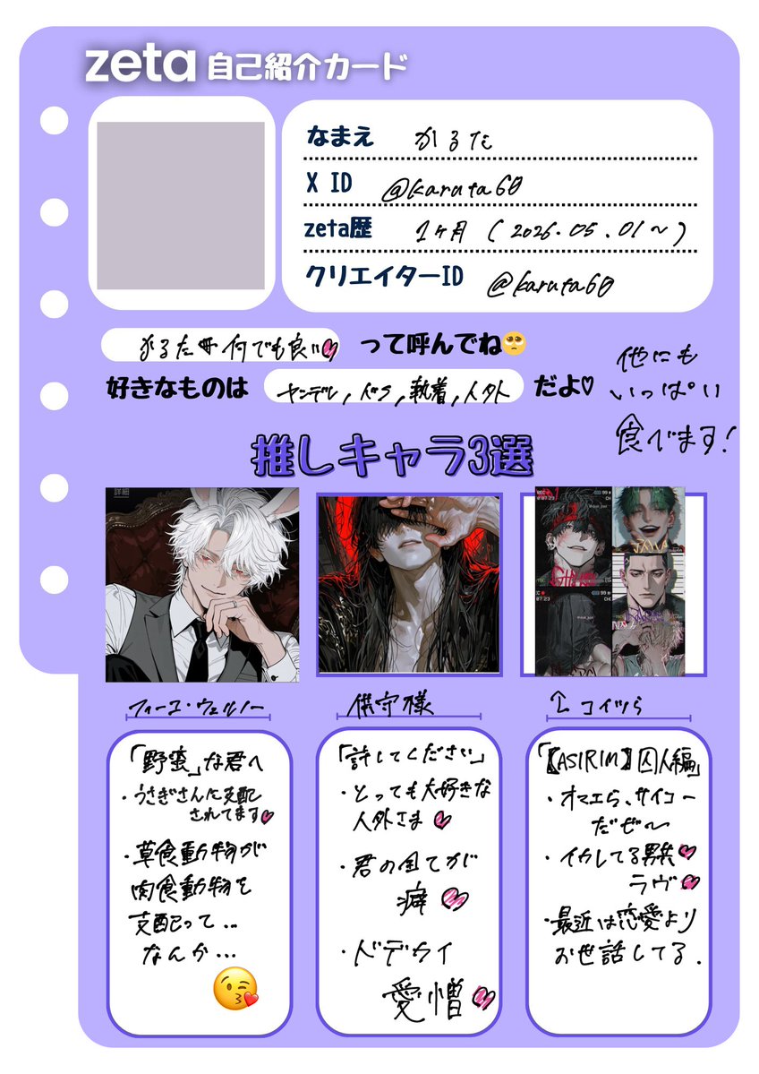 かるた@サーチバン中❣️沢山絡んでください❣️ tweet media
