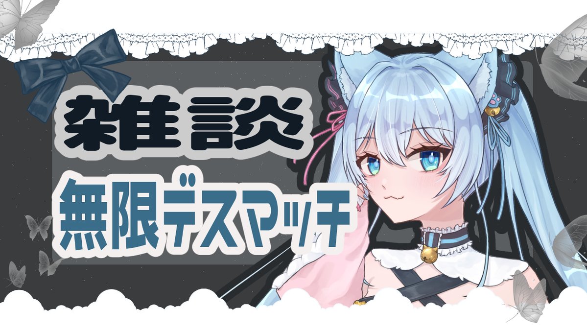 にゃにゃ