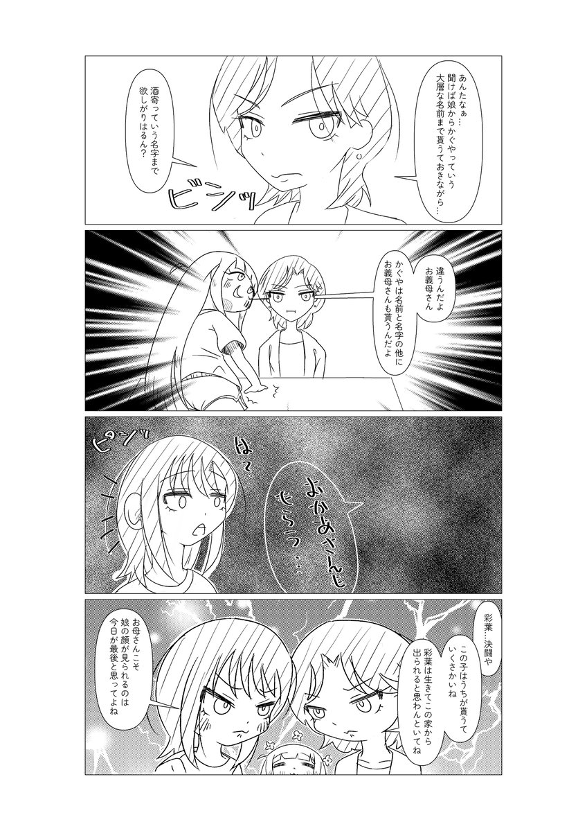 ふれふれ tweet media
