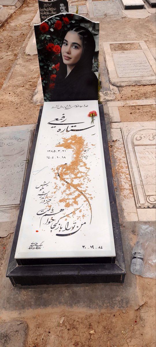 Sonofthebeach22's tweet photo. دریافتی
تصاویری از مزار چند تن از جاویدنامهای کمتر شناخته شده انقلاب شیر و خورشید
فرزند ایران و جان فدای میهن  #ستاره_رفیعی متولد ۱۳۸۵ https://t.co/0aw72Rmb1l