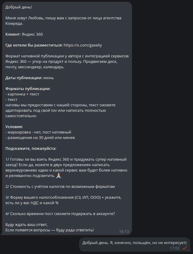 gaxeliy's tweet photo. Ребят, я тут не продался.
Цените.
Никогда ни за какие деньги никакой рекламы для Яндекса.
Но забавно, что масштабы моего твиттера уже привлекают такие предложения =DDD. https://t.co/RijAvhGNBL