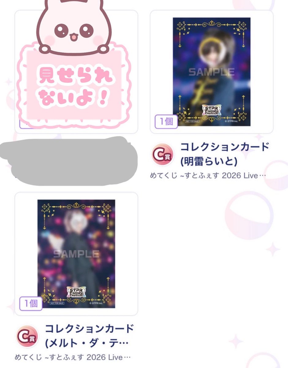rd45750's tweet photo. すとふぇす2026 めてくじ

譲り : 画像参照(B賞 : 💫🤍 C賞 : 💫💛🤍💜❤️ ×1ずつ可能です)

求め : B賞 💫💜  C賞 : 💫🩵

ご検討の程よろしくお願い致します。

#めてくじ
#めておらグッズ交換 https://t.co/9EWqrtD6BP
