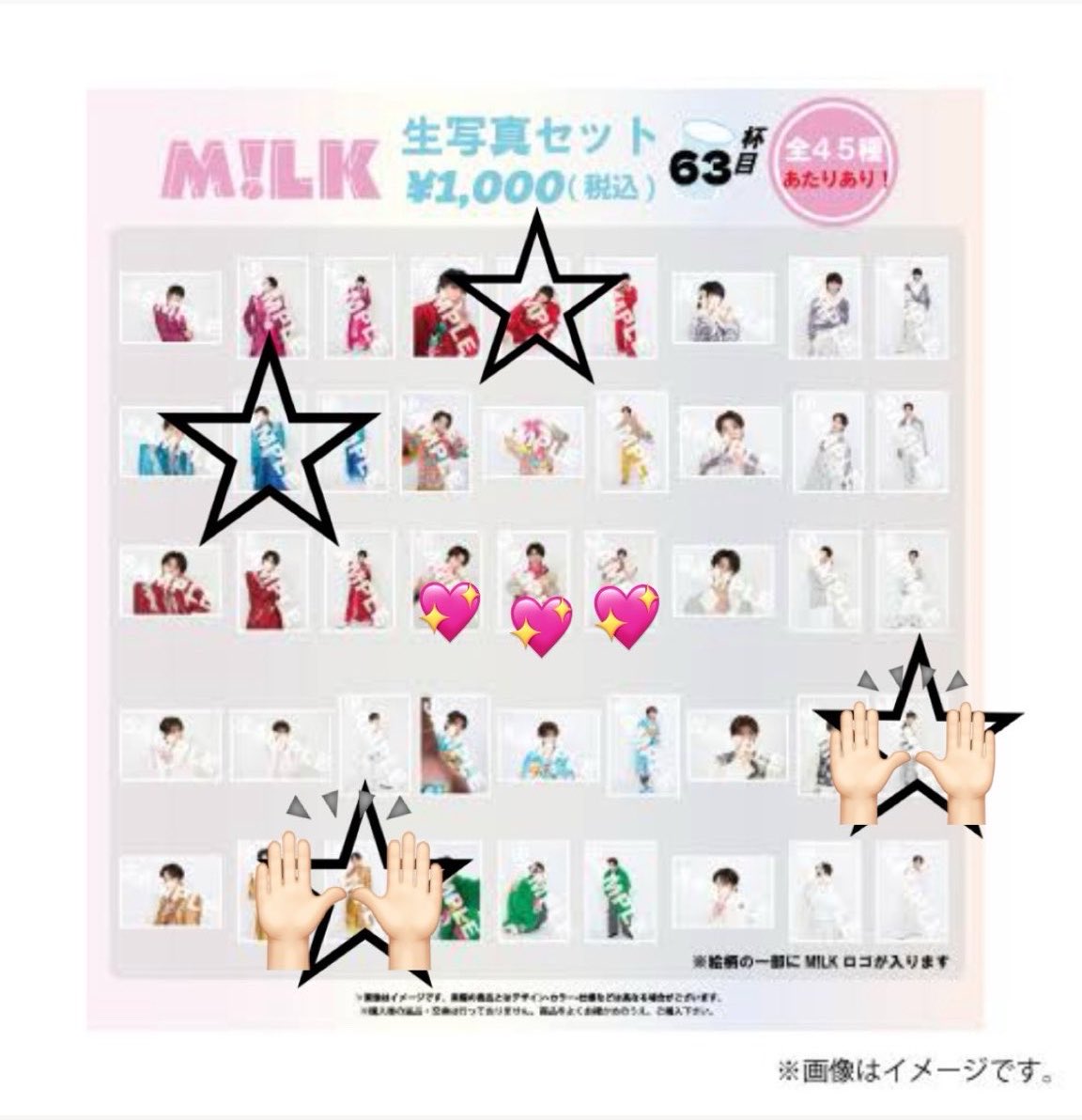 So_____noff's tweet photo. 【交換】M!LK SMILE POP! スマポ グッズ 生写真 63杯目 

【譲】☆
【求】💖＞無印❤️

郵送でのお取引希望です♪︎♪︎
心優しい方交換しましょうーー🎵
お気軽にお声掛けください🫶🏻✨ https://t.co/BLHfMsNdRT
