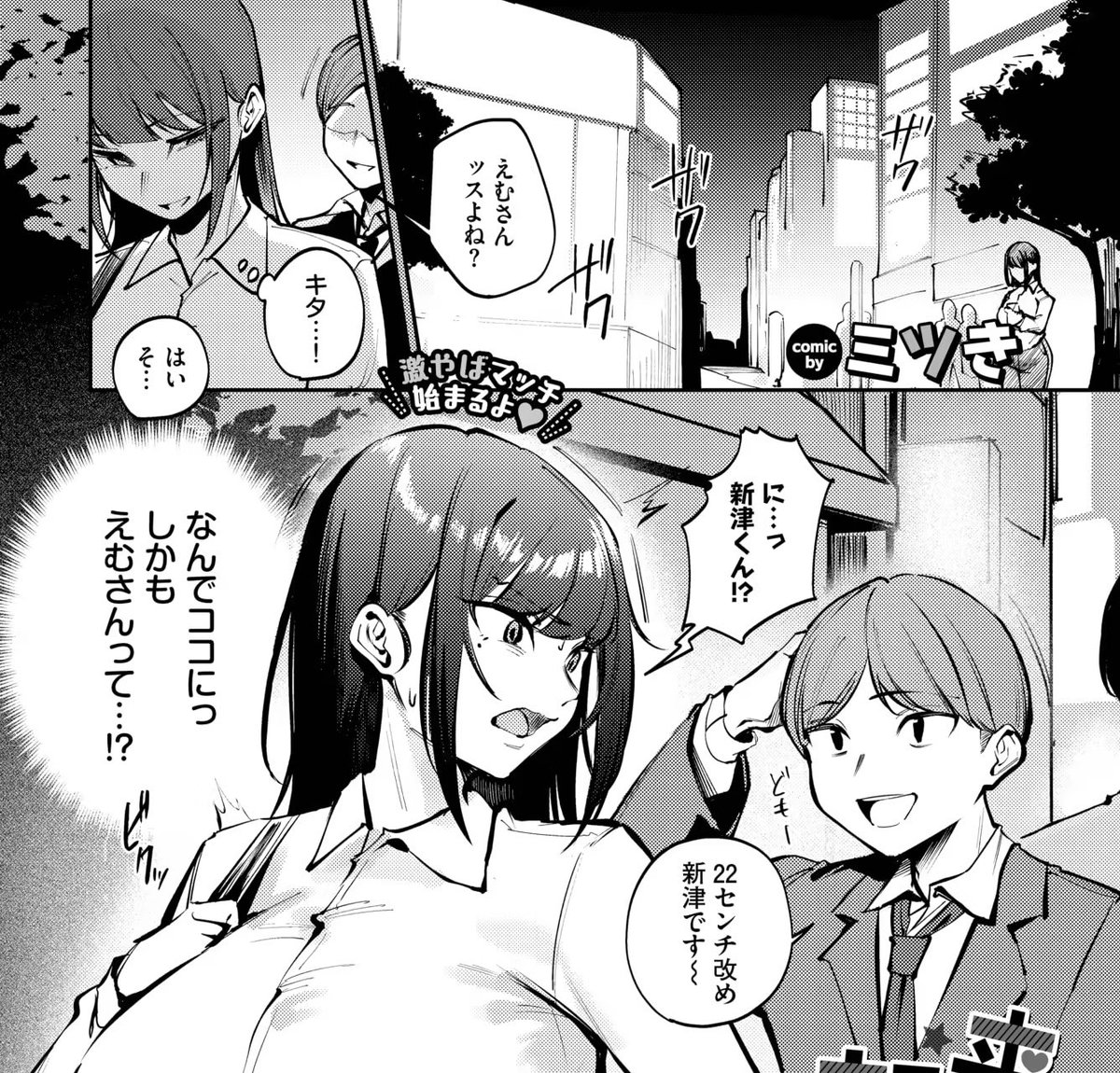 vorsrenraly1986's tweet photo. マチアプあるある1/4 https://t.co/MP4yUDihvi