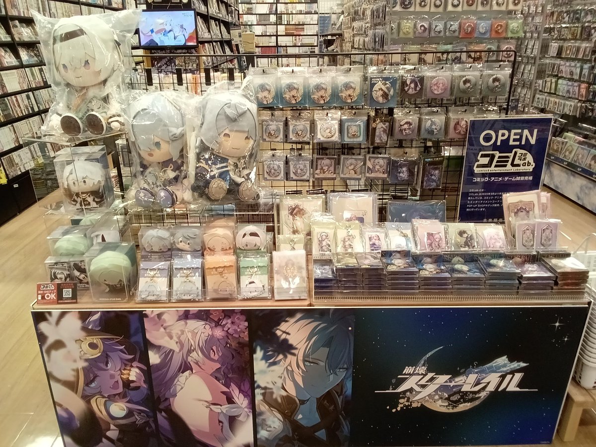 ms_tsuchiura's tweet photo. 茨城県初上陸！！
コミLab（コミラボ）、いよいよ明日オープンです！
豊富な品揃えでお出迎え致します。
ご来店お待ちしております😊 https://t.co/7VwwSycu62