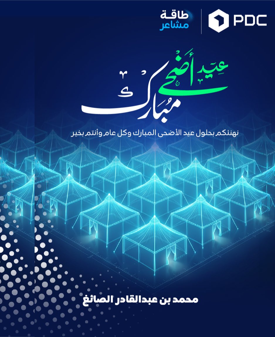Moe_Saigh's tweet photo. كل عام وانتم بخير 

وجمعة مباركة https://t.co/kLYCo2w3Kn