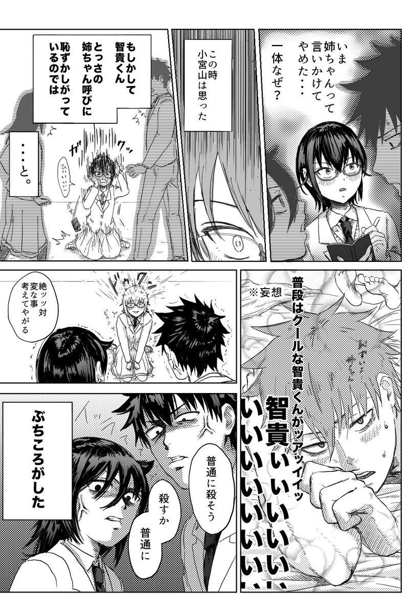 sanok2ct's tweet photo. 変態こみさんvs黒木姉弟 https://t.co/Z0IP8IeT6n