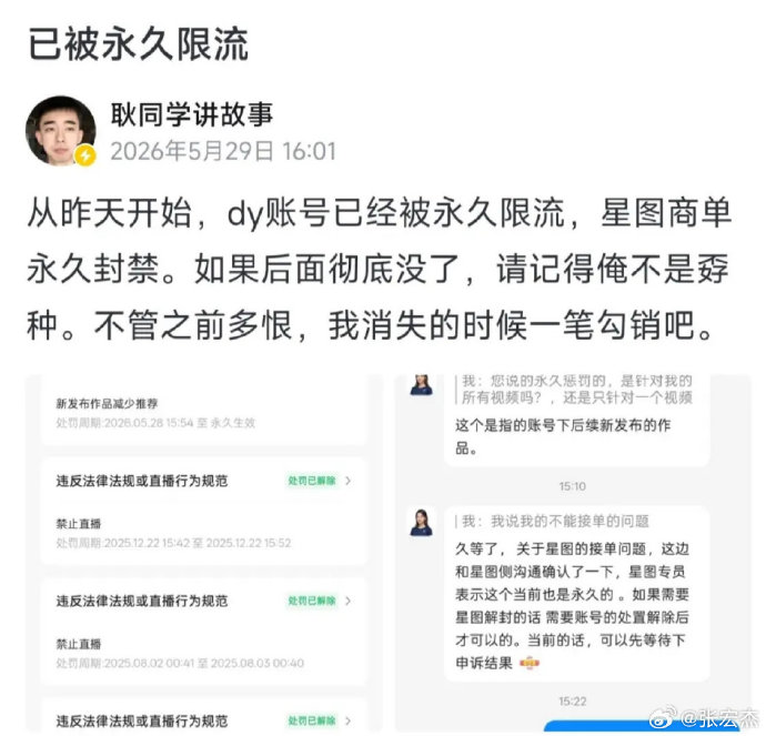 yhbkqs's tweet photo. 揭露高校教师论文抄袭作假的耿同学被抖音永久限流 https://t.co/2BtOWOBe3Y