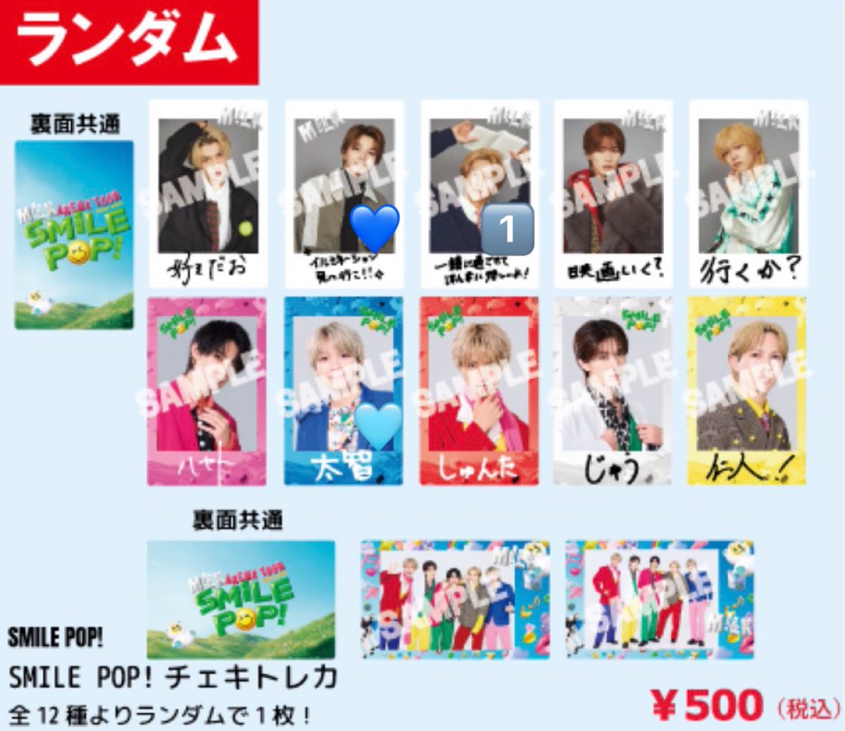 18mi_k's tweet photo. 《 交換/譲渡 》M!LK SMILE POP! スマポ チェキ風カード

譲￤曽野1️⃣

求￤塩﨑💙＞🩵or定価＋送料

⟡ 生写真と一緒に交換してくださる方優先
⟡ 交換譲渡優劣無し
⟡ 郵送のみ https://t.co/sb3wAYkl7G