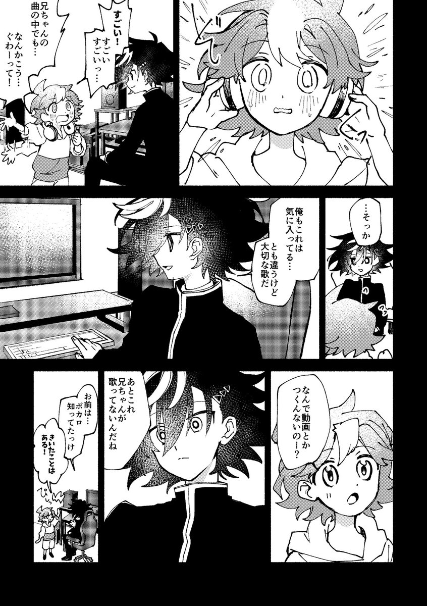hayase_kaigan's tweet photo. (6/6)
※2ページ以降つながりありません

続きは6月7日に開催されるCOMITIA150にて【東2ホール け17b ピーキースウィング】で頒布いたします！

A5/本文56ページ/会場頒布価格1000円
ライブシーンもたくさん描きました！
よろしくお願いします！ https://t.co/BDpdV0pBgN