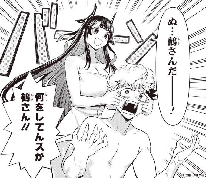 【週刊少年ジャンプ27号本日発売!】
『#鵺の陰陽師』最新147話が掲載しています!

残された猶予はあと数日…
己の力で護るため、学郎は月歌を越える決意を固める!!

コミックス最新15巻は6/4(木)発売!
帯には人気投票の応募券がついてくるぞ!! 