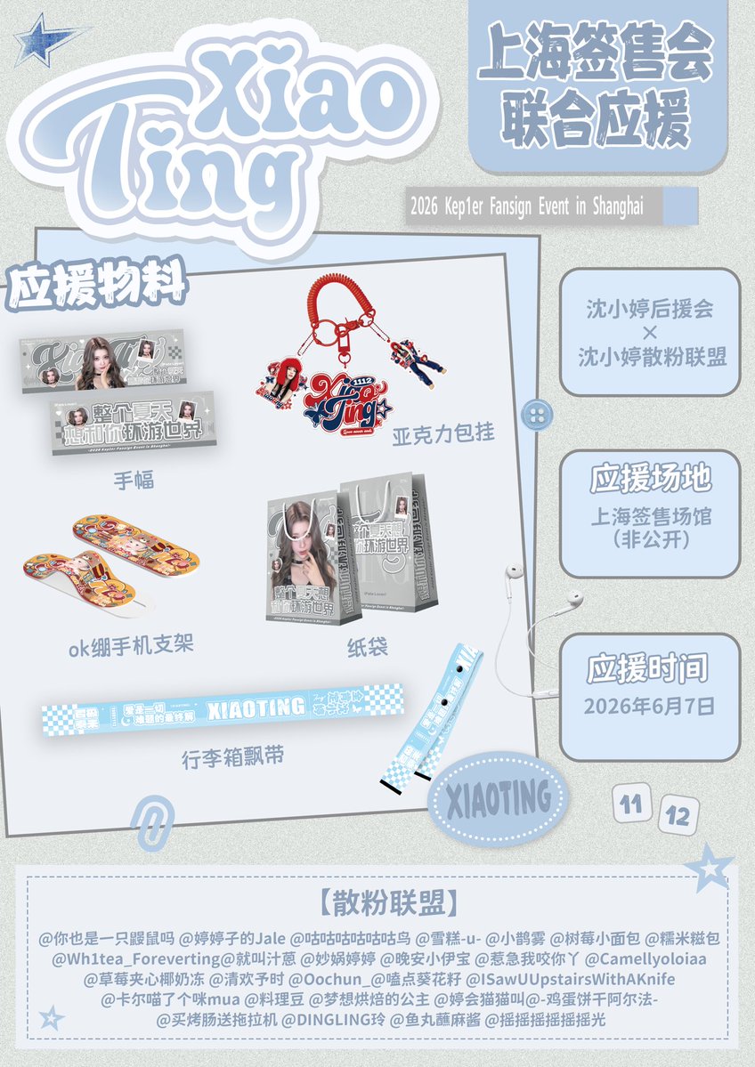 沈小婷后援会官推 tweet media