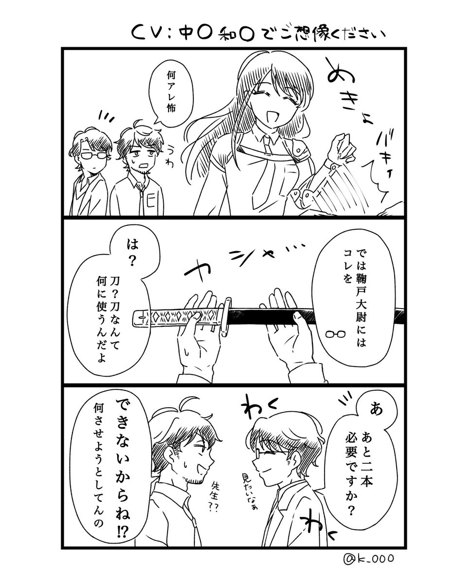 佐倉 tweet media