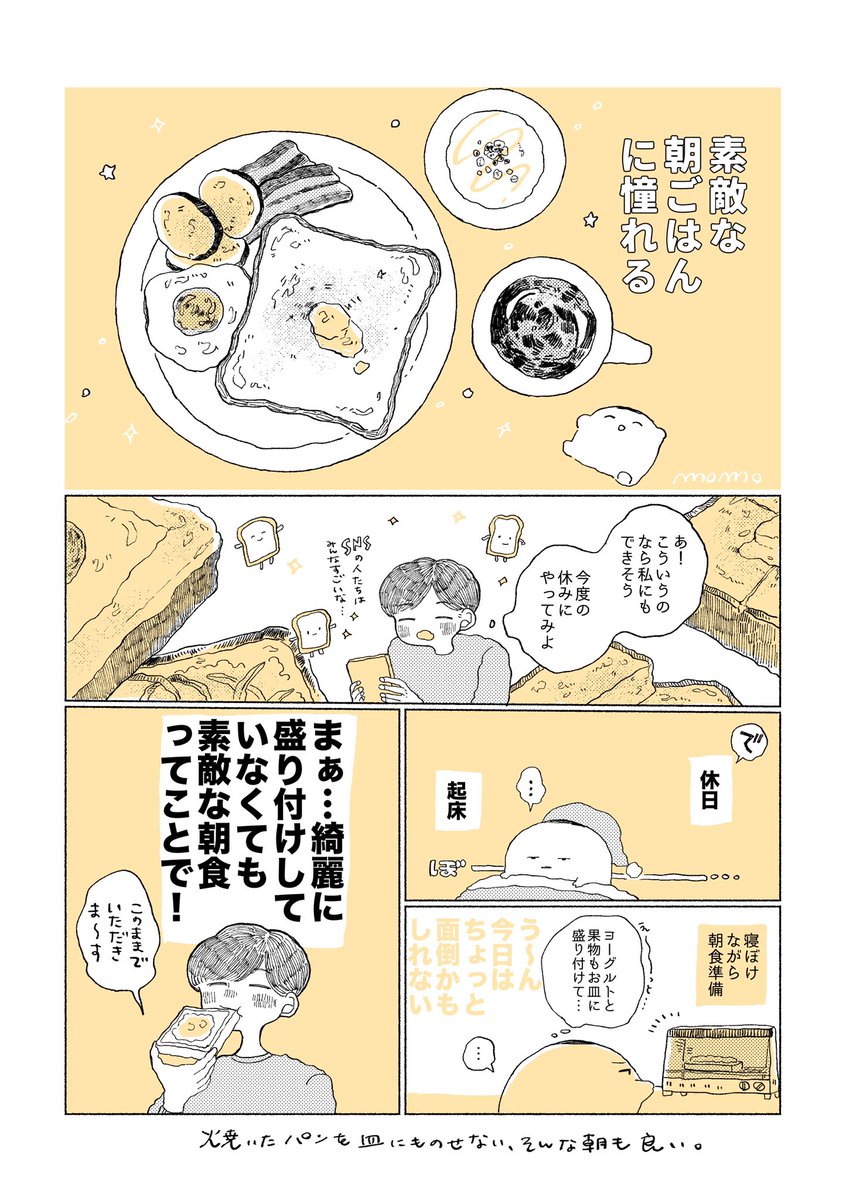 mt_mmco's tweet photo. 素敵な朝ごはんに憧れます。 https://t.co/zeoqPyNr3v