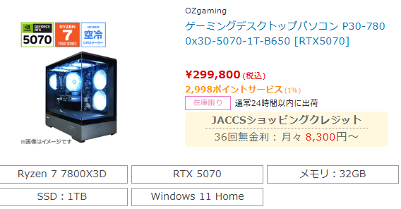 sofmap_gaming's tweet photo. デビュー機から、ハイスペック機まで段階ごとにご用意しています。

あなたのニーズにあう機種は？
　①5050でゲーミングPCデビュー
　②5060+32GBメモリでFHDに最適
　③5070で高画質ゲーム体験
➡④9800X3D+5080+2TBでこの価格！？

今だからこそ自分にあった良い物を！
コメントで教えてください！ https://t.co/QLDj56aZli