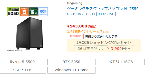 sofmap_gaming's tweet photo. デビュー機から、ハイスペック機まで段階ごとにご用意しています。

あなたのニーズにあう機種は？
　①5050でゲーミングPCデビュー
　②5060+32GBメモリでFHDに最適
　③5070で高画質ゲーム体験
➡④9800X3D+5080+2TBでこの価格！？

今だからこそ自分にあった良い物を！
コメントで教えてください！ https://t.co/QLDj56aZli