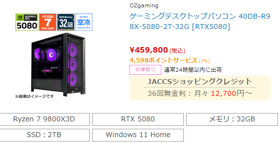 sofmap_gaming's tweet photo. デビュー機から、ハイスペック機まで段階ごとにご用意しています。

あなたのニーズにあう機種は？
　①5050でゲーミングPCデビュー
　②5060+32GBメモリでFHDに最適
　③5070で高画質ゲーム体験
➡④9800X3D+5080+2TBでこの価格！？

今だからこそ自分にあった良い物を！
コメントで教えてください！ https://t.co/QLDj56aZli