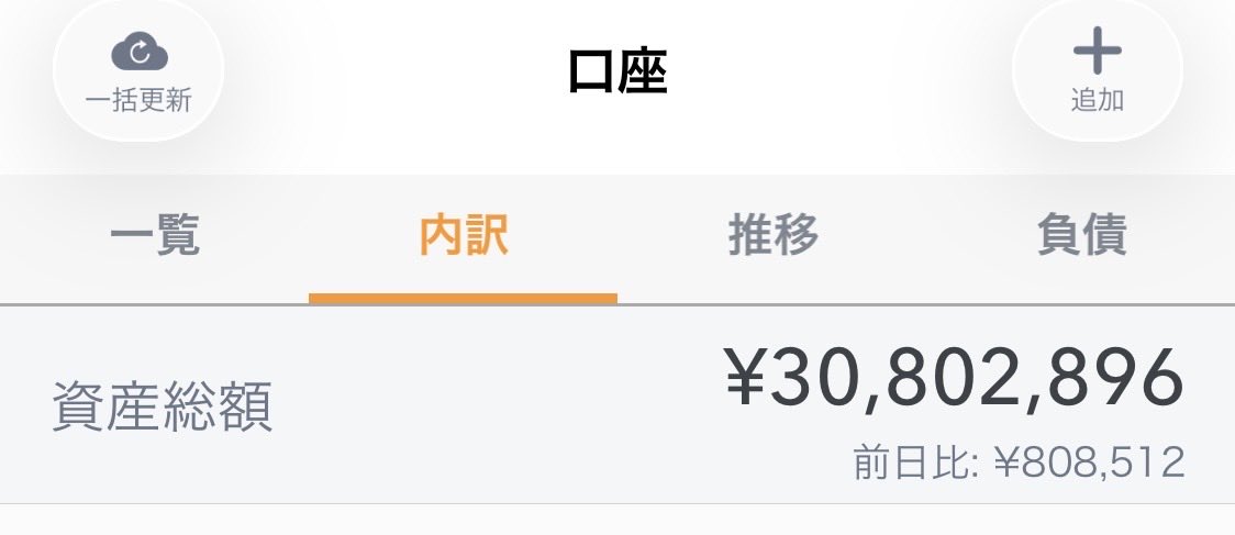 uicolife21's tweet photo. ついに！マス層脱却！！！🎊
約1年で1000万増えたぞ、、、🥹 https://t.co/KiYIzqXUVr