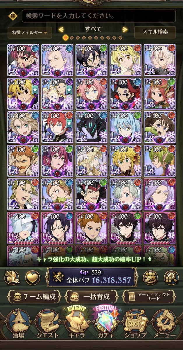 zikkai23's tweet photo. 全体等級1600万
対抗戦にはあまり興味が無いです
拾ってくれる騎士団探してます
ゆったりエンジョイ勢です
 #グラクロ騎士団
 #グラクロ https://t.co/PmTZ0fkv2T