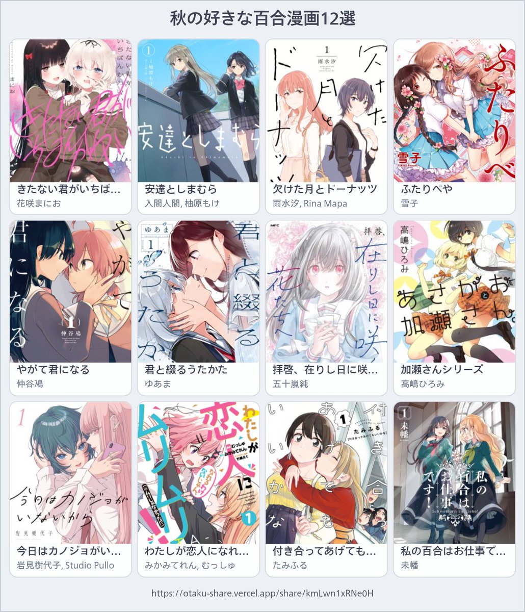 秋 tweet media