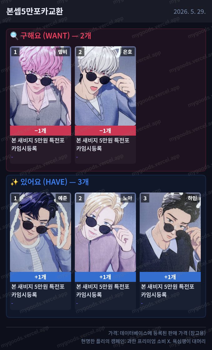 luvnps_plave's tweet photo. 플레이브 칼리고2 칼파투 엠디 MD 캔뱃지 
5만포카 교환 구합니다
직거래 6/6위버스콘 가능
gs,cu 반택 가능합니다
뎀잘 안와서 멘션후 뎀부탁드려요! https://t.co/bdVnZC7DTH