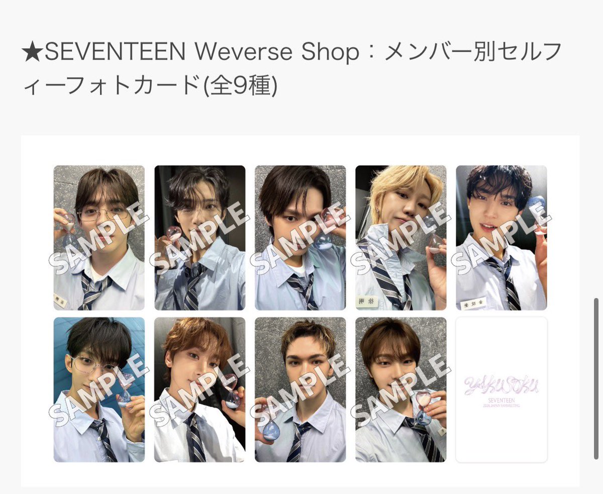 megu_072's tweet photo. SEVENTEEN セブチ YAKUSOKU ペンミ ファンミ 会場限定 公演記念トレカ 買取 共同購入 ラキドロ

【譲】Weverse 特典
🐰、🐱、🐸、🐶、🍕、🍊、🐼、🦖
 
【求】1200円/人送料込み
       またはユニバーサル特典🍒

PayPay、メルペイにて先払い希望
纏めての方優先◎ https://t.co/q0NRbhytP5