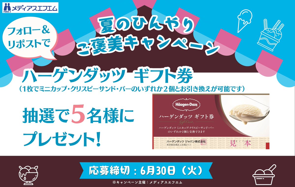 メディアスエフエム📻FM83.4 tweet media