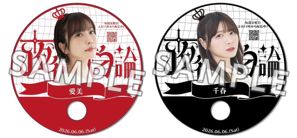 ポッドキャストメンバーシップ【公式】 tweet media