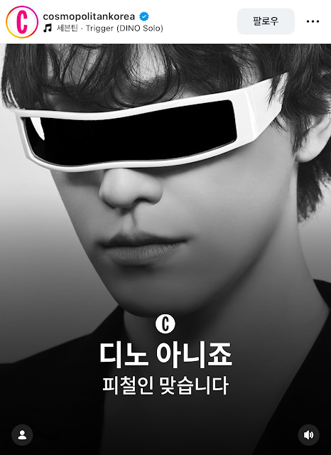 pannchoa's tweet photo. SEVENTEEN Dino's first solo debut is being criticized and named the "worst idol solo" by SEVENTEEN fans, with fan accounts to close down
https://t.co/EpOOkWxAfg https://t.co/izw8jWlE02