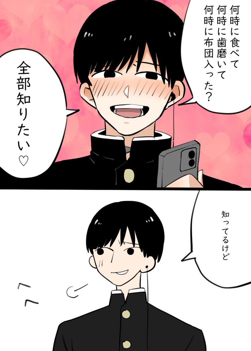 かげひと tweet media