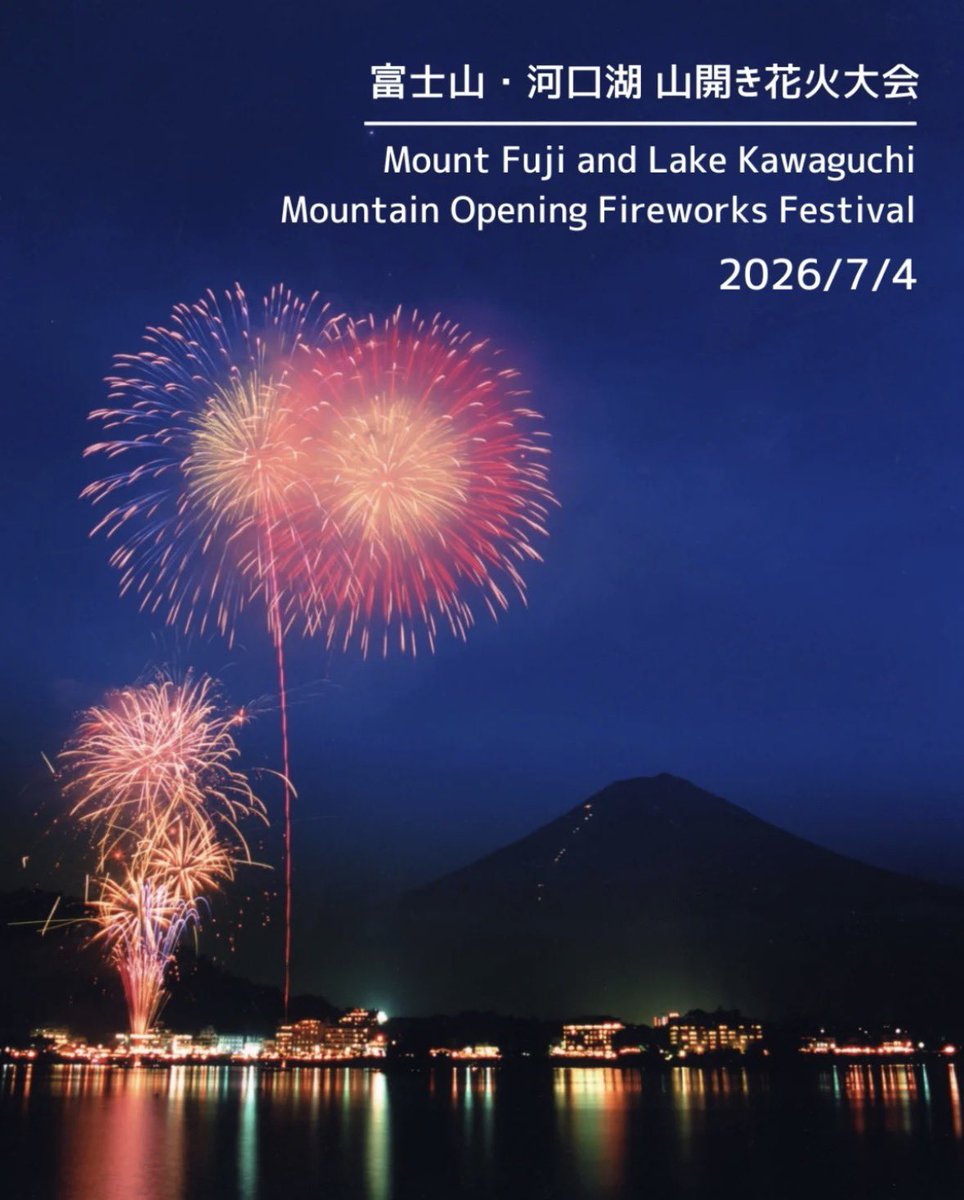 Design_Camp_A's tweet photo. ことしは山開きに花火大会が！🫣
楽しみすぎますね🥳
（…あと1部屋空きございます🤫）
#富士山 #河口湖 #花火 https://t.co/R3LkdEciO7