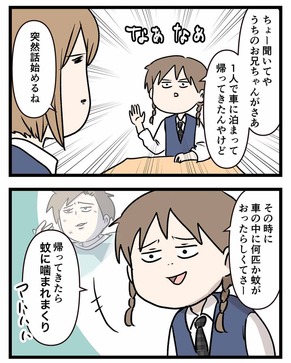 「蚊にかまれる」と言う人間は
わずか10%と言う事を受け入れられない話 (1/3)

#蚊には刺されるのか食われるのかかまれるのか論争あるある
#漫画が読めるハッシュタグ 
