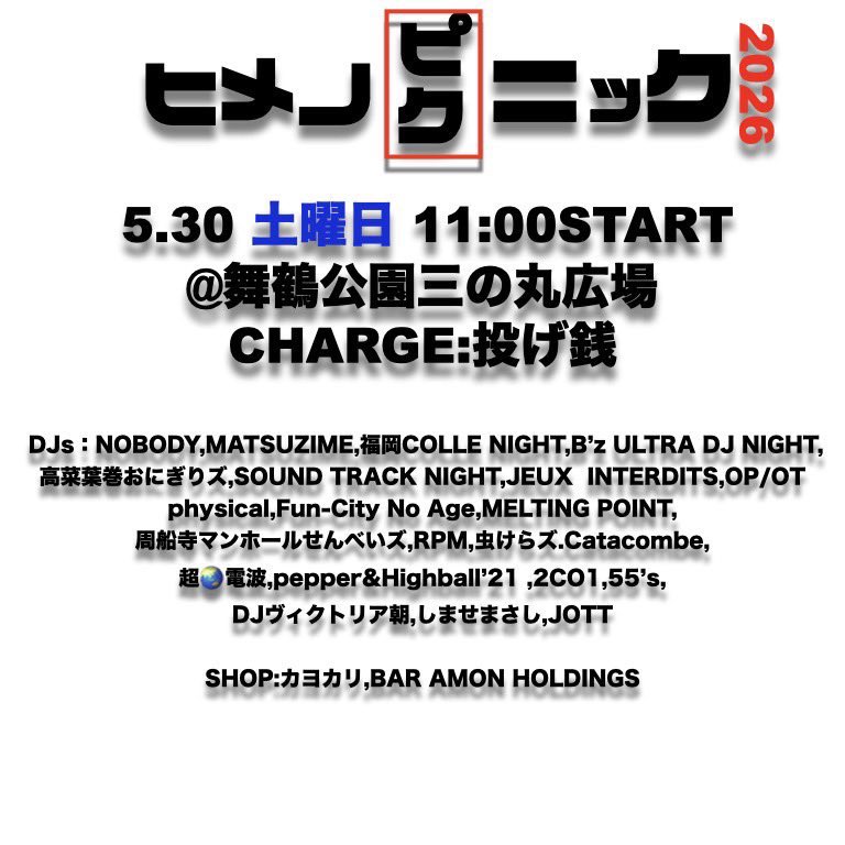 asid0025's tweet photo. 明日5/30(土)はヒメピク！
今年は晴れそうで良かったです！
今回NOBODYチームは早目の13:55から！ https://t.co/I0gkeMe70L