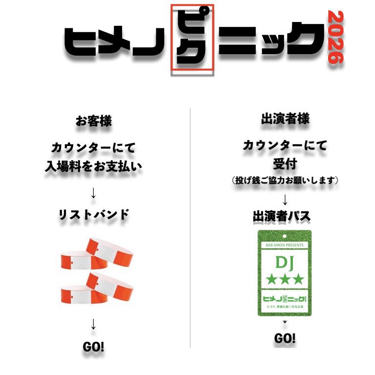 asid0025's tweet photo. 明日5/30(土)はヒメピク！
今年は晴れそうで良かったです！
今回NOBODYチームは早目の13:55から！ https://t.co/I0gkeMe70L