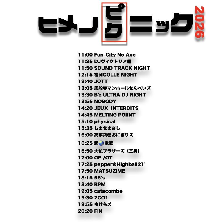 asid0025's tweet photo. 明日5/30(土)はヒメピク！
今年は晴れそうで良かったです！
今回NOBODYチームは早目の13:55から！ https://t.co/I0gkeMe70L