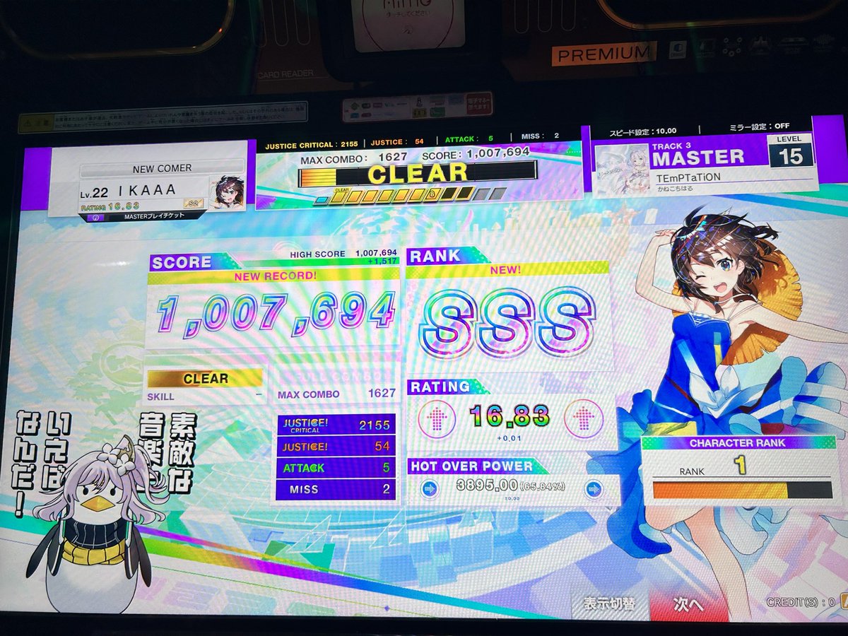 いか tweet media