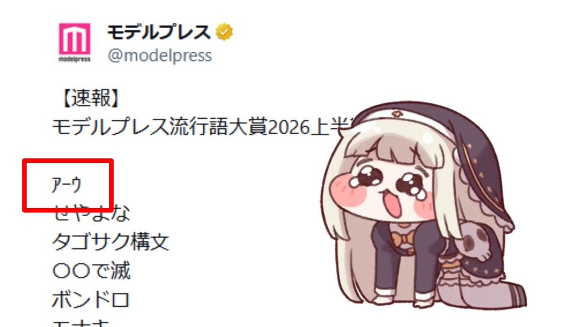 もちほっぺ情報局 tweet media