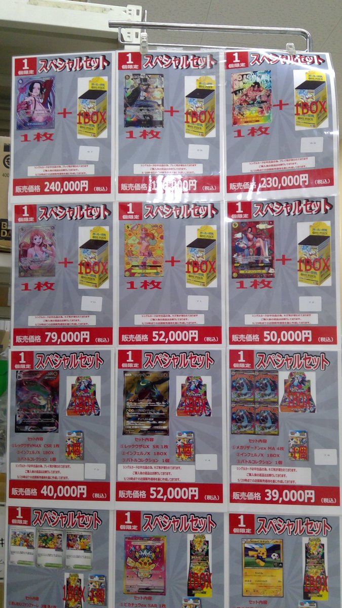 🎉TSUTAYA弘前店トレカ情報🎉 明日5/30～ポケモンカード・ワンピース