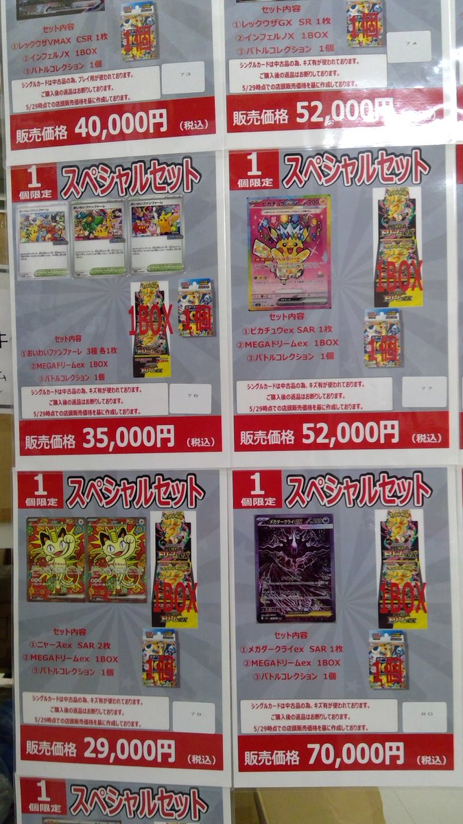 🎉TSUTAYA弘前店トレカ情報🎉 明日5/30～ポケモンカード・ワンピース