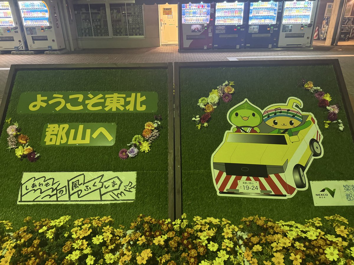 r3inc2020's tweet photo. 目的地までもう間も無く
高速降りる前にPAで
腹ごしらえ🍜
と思ったら閉まってた… https://t.co/MAORWo0ti6