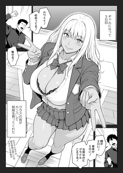 ファンサイト更新しました～

朝起きたらギャルになっていたので性欲を爆発させてみた【2】
【FANBOX】https://t.co/WHwugeDiIC
【Fantia】https://t.co/5iuXTy4dPo 