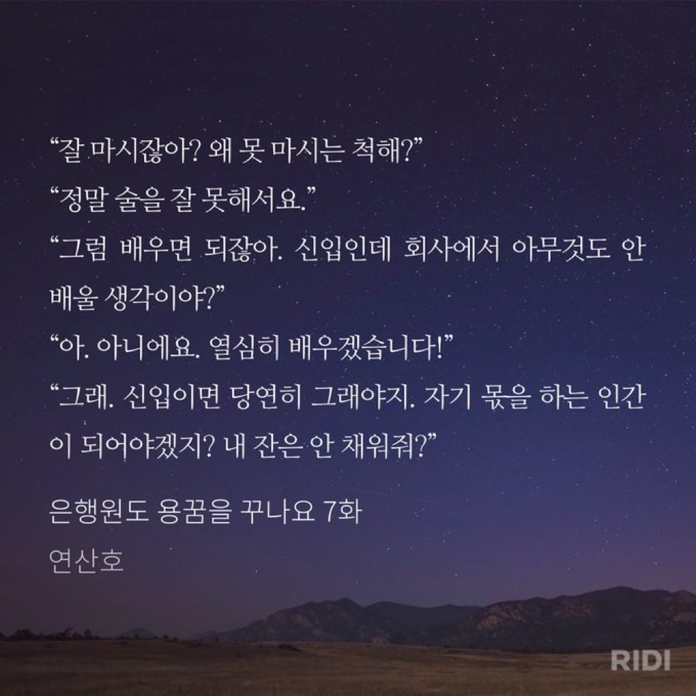 getgetgeton's tweet photo. 직장인 공감 콘테스트 참가 완료! 

<은행원도 용꿈을 꾸나요> 중
내가 가장 공감된 장면은 어디?

https://t.co/ZoxPJPUfSt
#직장인공감콘테스트 https://t.co/etqdtZLIn6
