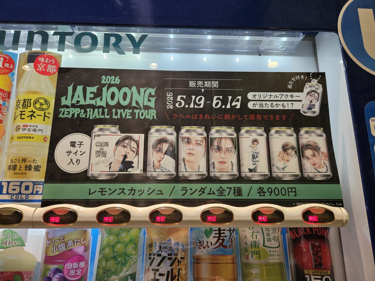 jae39maze's tweet photo. えんえんえんえん😭😭😭😭
愛知、行ける範囲に取り扱ってる自販機少ないから全然買えないよぅ…… https://t.co/Xhv9MK35dt