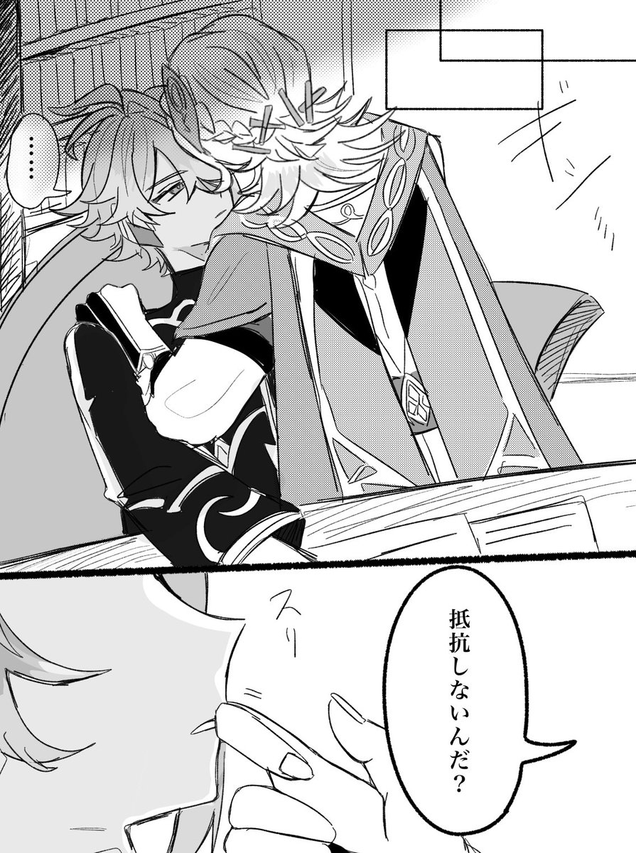 mizore1177's tweet photo. カヴェアル
大商人🏛️×大賢者🌱 https://t.co/y8ttEw3fUw
