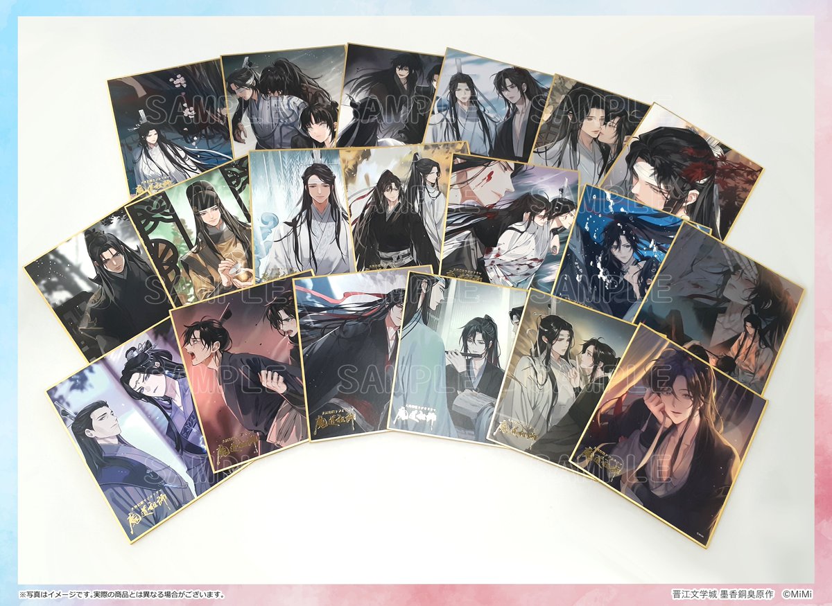 ⚫︎ 魔道祖師 完結記念BOX 事後通販受付中・商品情報】 🌸--- #魔道祖師完結記念展 大阪巡回