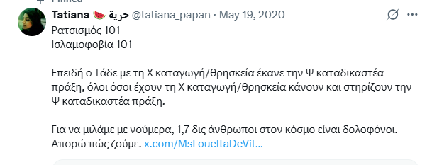 geegeeposts's tweet photo. well well well, how the tables have turned...

Τατιανα, μπορεις να μας εξηγήσεις γιατι θεωρείς ολους τους Χριστιανους βιαστές, αλλα οχι ολους τους Μουσουλμάνους, αφου ο Μωάμεθ παντρεύτηκε την Αίσα σε ηλικία 7 ετών;

Περίεργα πράγματα ε; https://t.co/4dXRrE4Xfi