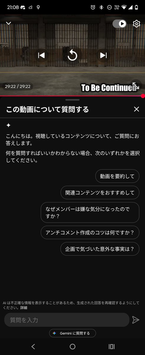 FisterFir's tweet photo. セルメイツの動画を見てたんですよ。
YouTubeアプリのAI機能が出してきてた質問選択肢が文脈強くてめっちゃ笑った。
質問させるな、アンチコメントの作成のコツを。 https://t.co/v5Gx8NoSNx